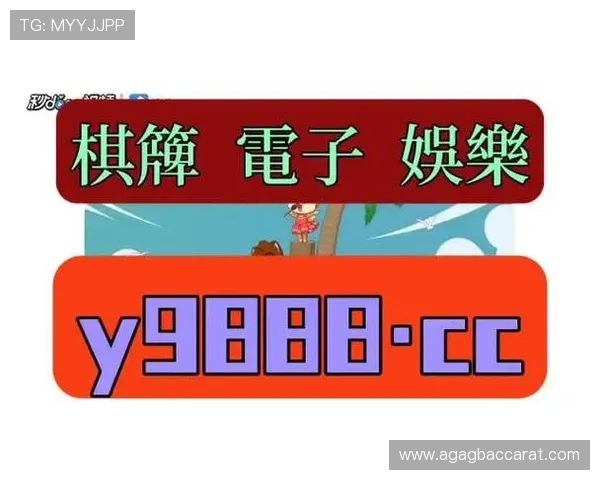 亚游ag正规地址官方最新入口信息，保障玩家资金安全与游戏公平公正