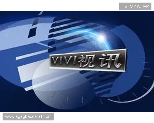 真人视讯官网入口最新更新消息,及时获取最新平台入口地址与登录入口 真人视讯官网入口最新更新消息,及时获取最新平台入口地址与登录入口