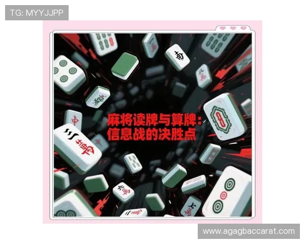 云顶国际游戏麻将糊牌的技巧与策略提升实战胜率