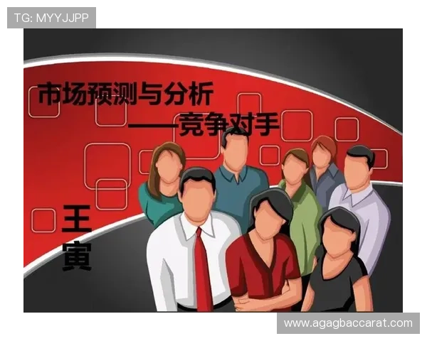 AG真人集团行业竞争格局:分析主要竞争对手与市场份额变化