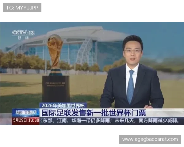2026年国际足联世界杯门票购买流程及购票注意事项详解