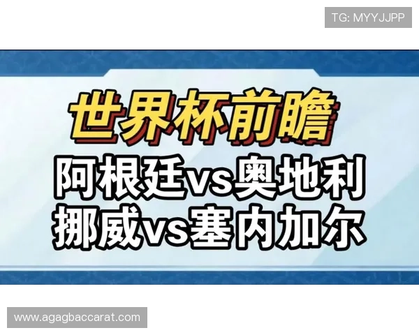 2026年世界杯挪威对阵塞内加尔谁更具实力分析与比赛前景预测