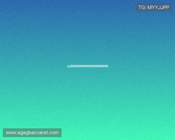 ag视讯电脑版安全稳定运行保障世界杯期间赛事直播无忧体验 ag视讯电脑版安全稳定运行保障世界杯期间赛事直播无忧体验