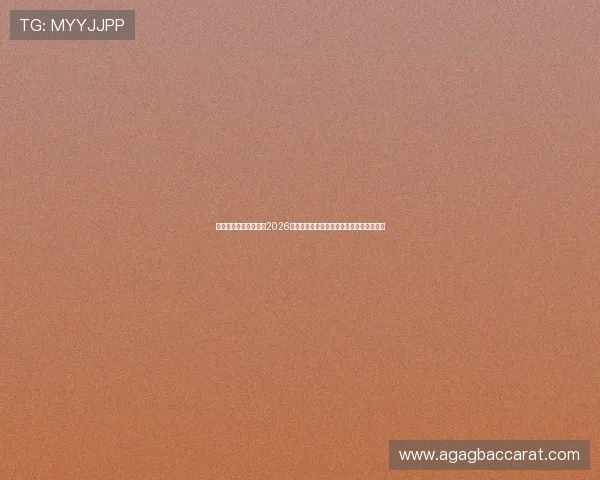 欧博真人足球官网提供2026年世界杯热门球员数据分析与明星球员介绍 欧博真人足球官网提供2026年世界杯热门球员数据分析与明星球员介绍